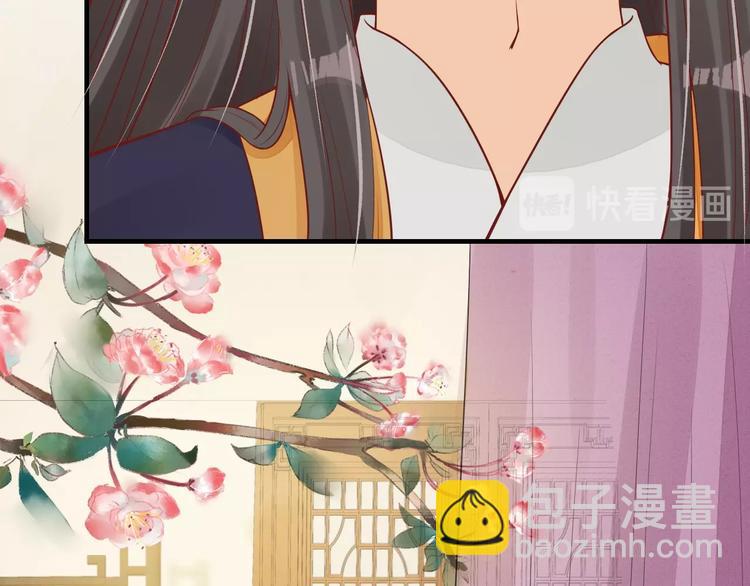 盛世梨花殿 - 第17話 莫名而來的關心(2/3) - 2