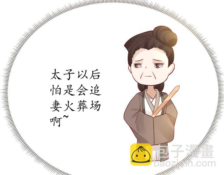 盛世梨花殿 - 第17話 莫名而來的關心(2/3) - 5