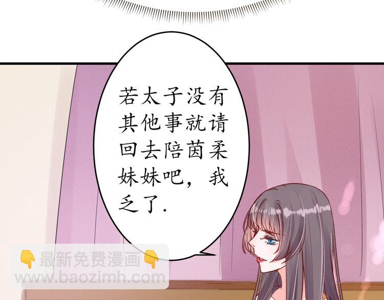 盛世梨花殿 - 第17話 莫名而來的關心(2/3) - 6