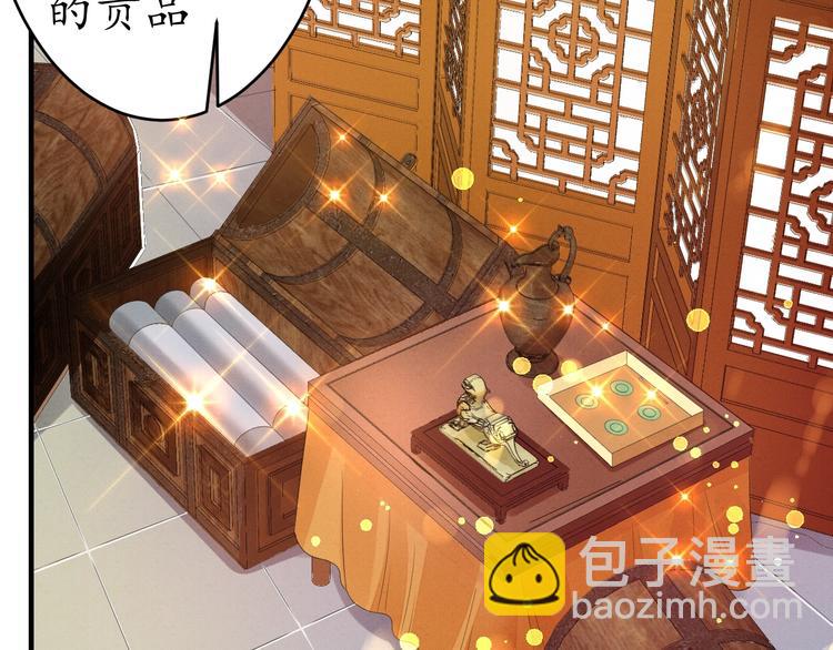 盛世梨花殿 - 第17話 莫名而來的關心(2/3) - 3