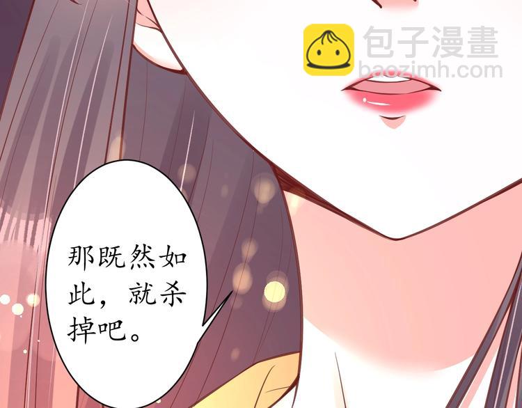 盛世梨花殿 - 第19話 蠢女人！(3/3) - 2