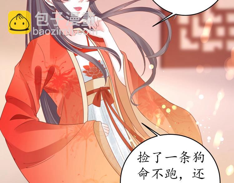 盛世梨花殿 - 第19話 蠢女人！(3/3) - 2