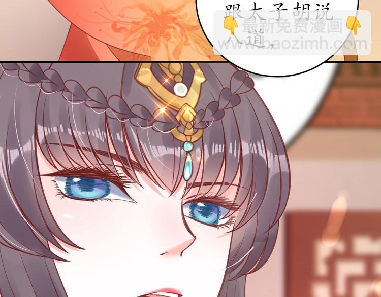 盛世梨花殿 - 第19話 蠢女人！(3/3) - 3