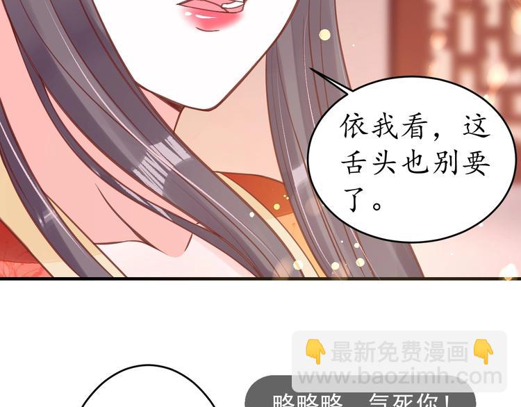 盛世梨花殿 - 第19話 蠢女人！(3/3) - 1