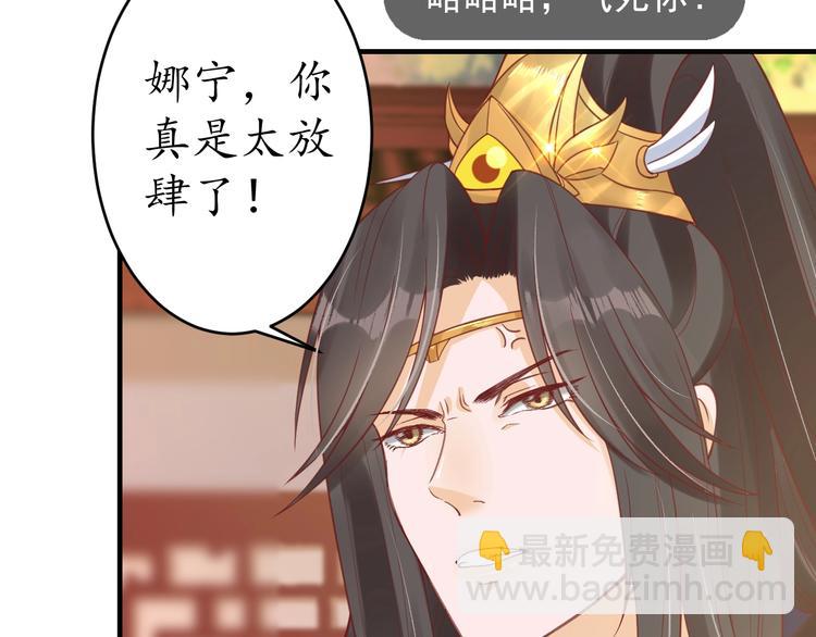 盛世梨花殿 - 第19話 蠢女人！(3/3) - 2