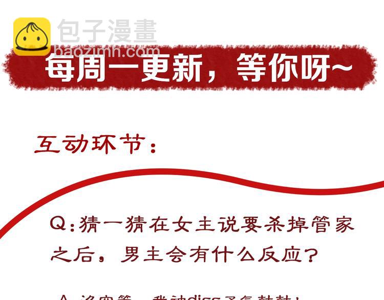 盛世梨花殿 - 第19話 蠢女人！(3/3) - 1