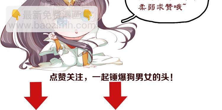 盛世梨花殿 - 第19話 蠢女人！(3/3) - 3