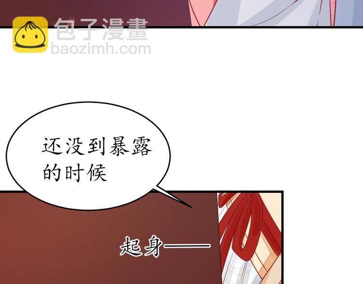 盛世梨花殿 - 第19話 蠢女人！(2/3) - 2