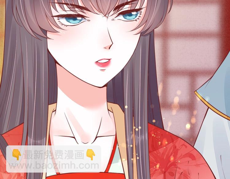 盛世梨花殿 - 第19話 蠢女人！(2/3) - 7