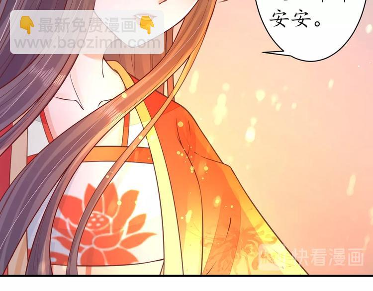 盛世梨花殿 - 第19話 蠢女人！(2/3) - 6