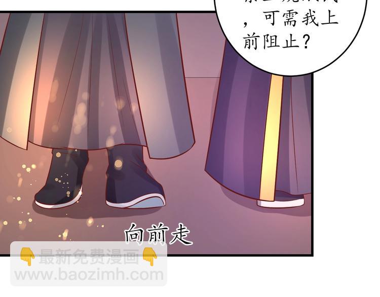 盛世梨花殿 - 第19話 蠢女人！(2/3) - 1