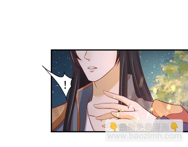 盛世梨花殿 - 第19話 蠢女人！(2/3) - 3