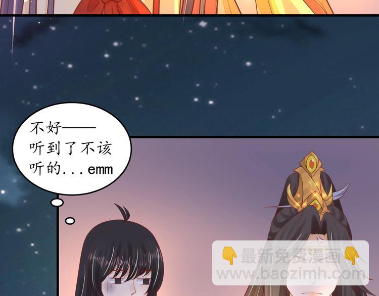 盛世梨花殿 - 第19話 蠢女人！(2/3) - 2