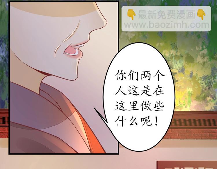 盛世梨花殿 - 第19話 蠢女人！(2/3) - 4