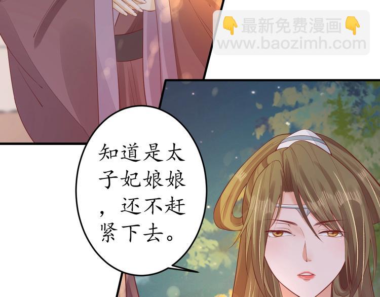 盛世梨花殿 - 第19話 蠢女人！(2/3) - 8