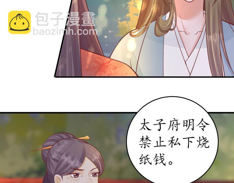 盛世梨花殿 - 第19話 蠢女人！(2/3) - 1