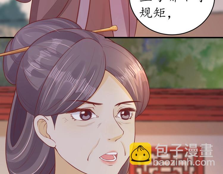 盛世梨花殿 - 第19話 蠢女人！(2/3) - 3