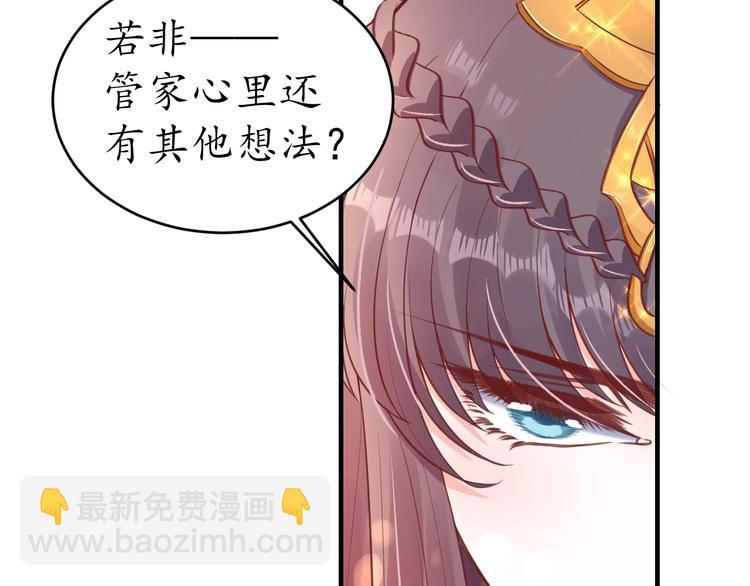 盛世梨花殿 - 第19話 蠢女人！(2/3) - 7