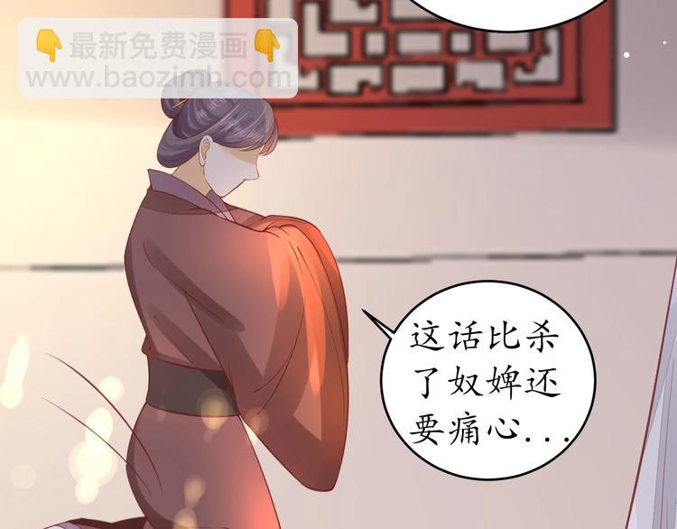 盛世梨花殿 - 第19話 蠢女人！(2/3) - 3