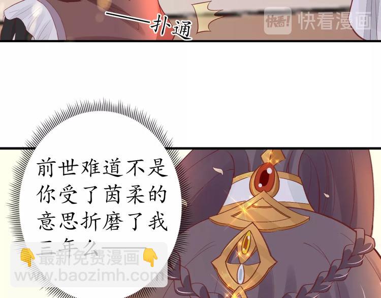 盛世梨花殿 - 第19話 蠢女人！(2/3) - 4