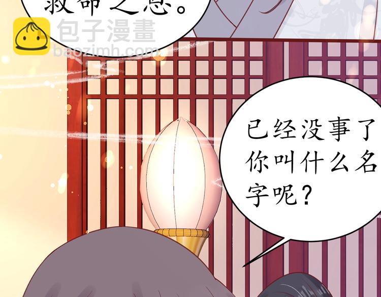 盛世梨花殿 - 第21話 酒樓豔遇(2/2) - 1