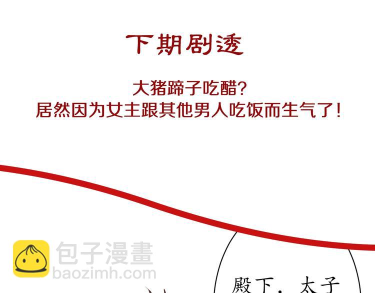 盛世梨花殿 - 第21話 酒樓豔遇(2/2) - 3