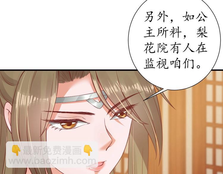 盛世梨花殿 - 第23話 不醉不歸(1/2) - 2