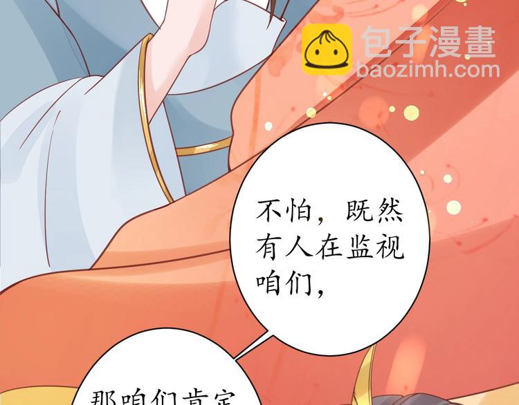 盛世梨花殿 - 第23話 不醉不歸(1/2) - 1