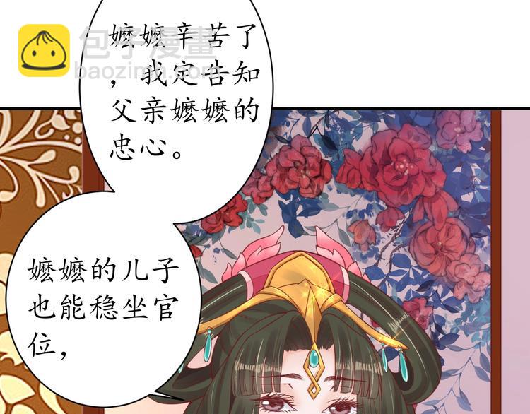 盛世梨花殿 - 第23話 不醉不歸(1/2) - 8