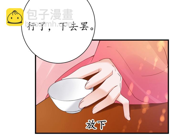 盛世梨花殿 - 第23話 不醉不歸(1/2) - 6