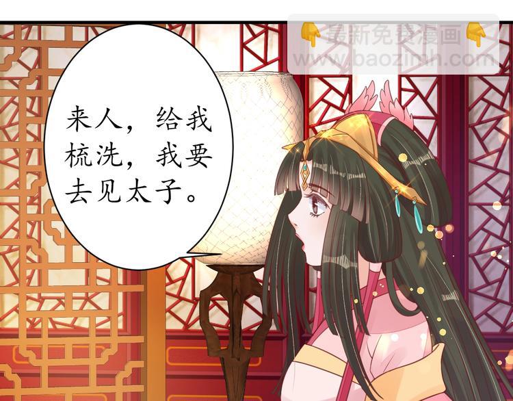 盛世梨花殿 - 第23話 不醉不歸(1/2) - 7