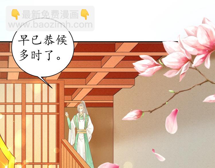 盛世梨花殿 - 第23話 不醉不歸(1/2) - 1