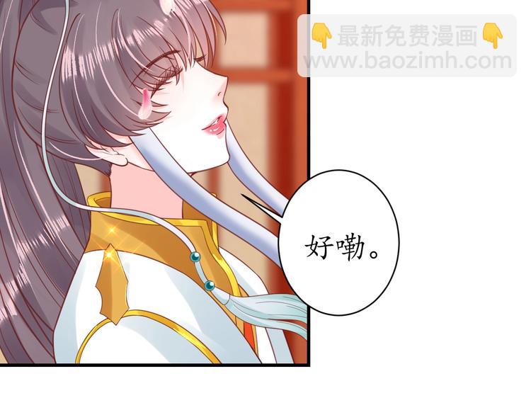 盛世梨花殿 - 第23話 不醉不歸(2/2) - 7