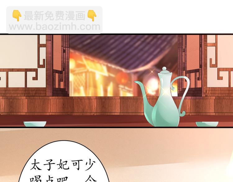 盛世梨花殿 - 第23話 不醉不歸(2/2) - 8