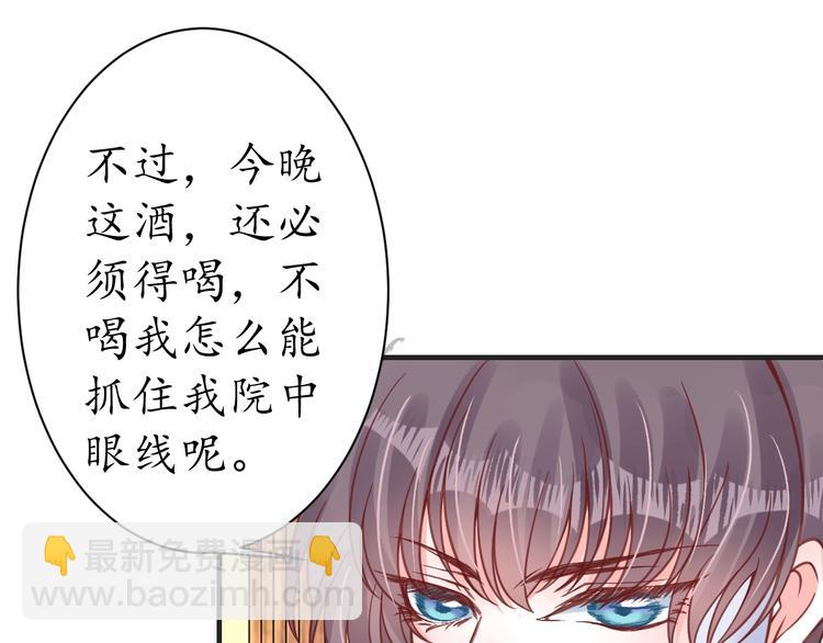 盛世梨花殿 - 第23話 不醉不歸(2/2) - 3