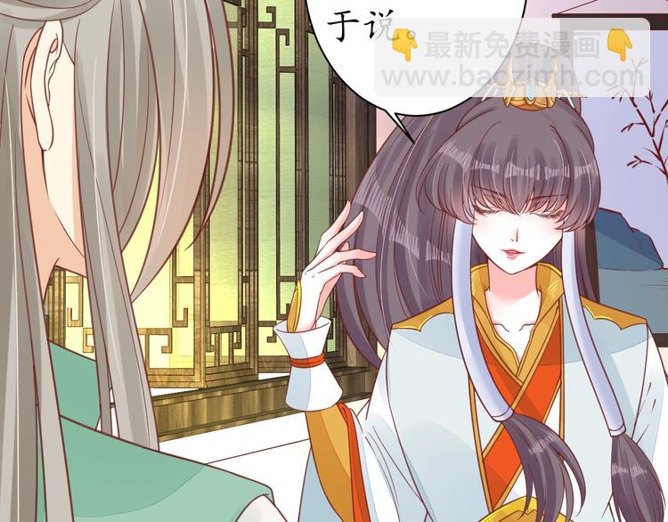 盛世梨花殿 - 第23話 不醉不歸(2/2) - 7