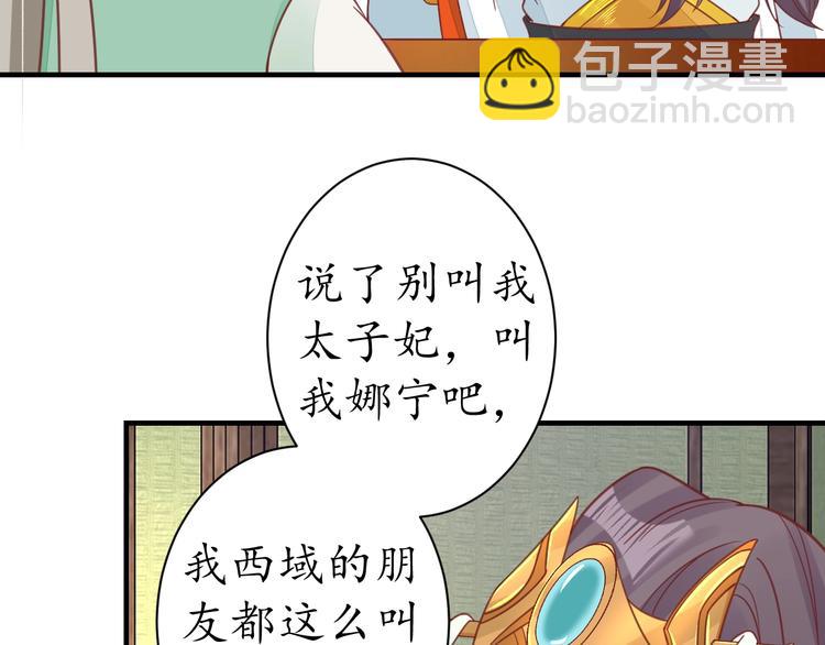 盛世梨花殿 - 第23話 不醉不歸(2/2) - 8