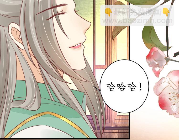 盛世梨花殿 - 第23話 不醉不歸(2/2) - 6