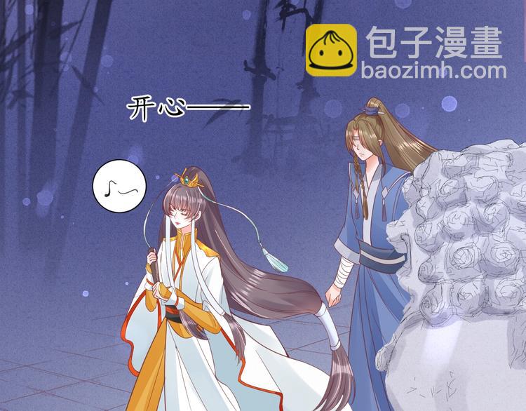 盛世梨花殿 - 第23話 不醉不歸(2/2) - 5