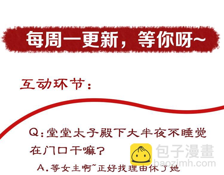 盛世梨花殿 - 第23話 不醉不歸(2/2) - 6