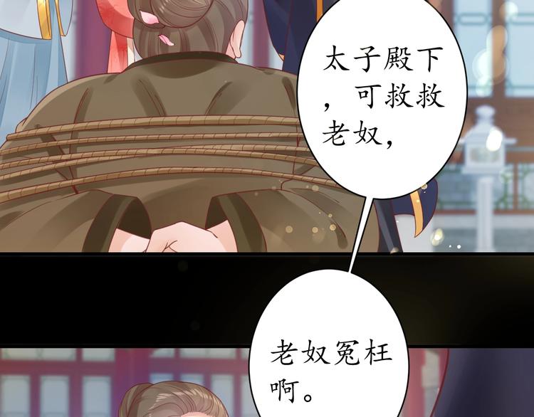 盛世梨花殿 - 第25話 我們來日方長！(1/2) - 2