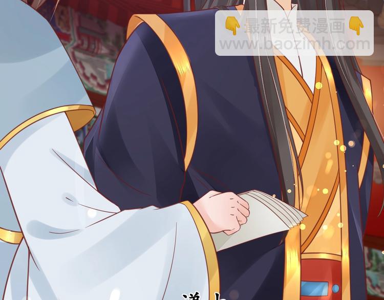 盛世梨花殿 - 第25話 我們來日方長！(1/2) - 2