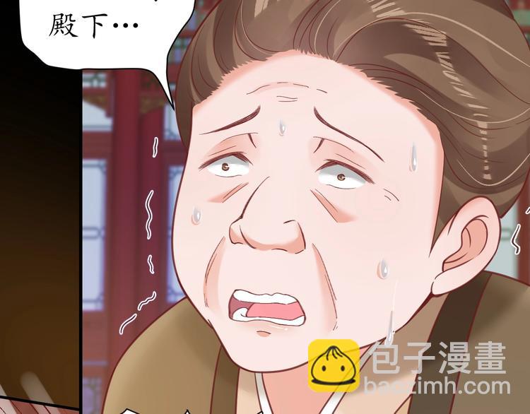 盛世梨花殿 - 第25話 我們來日方長！(1/2) - 6