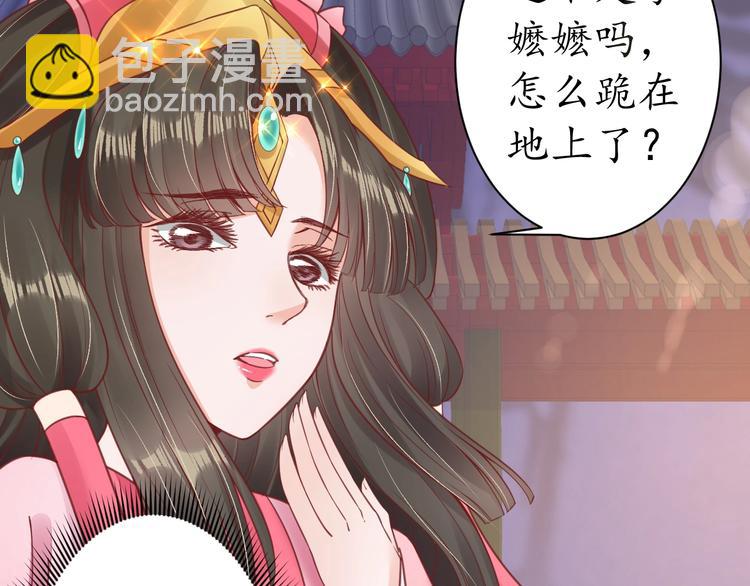 盛世梨花殿 - 第25話 我們來日方長！(1/2) - 6