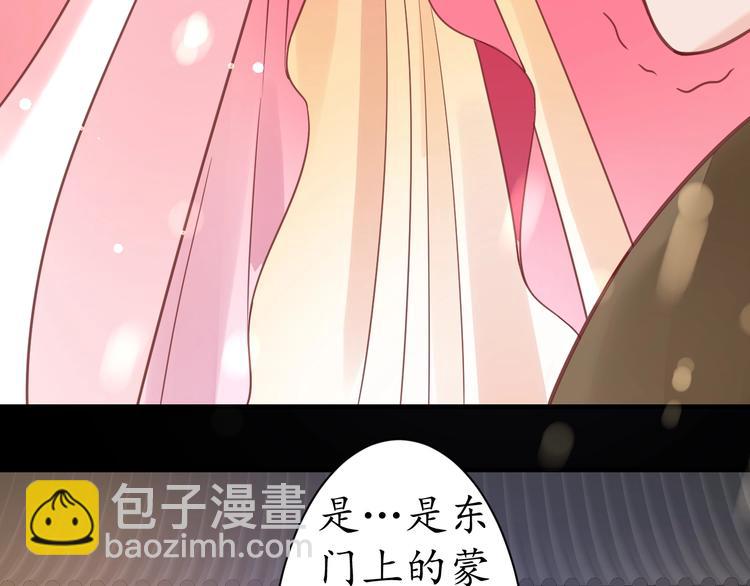 盛世梨花殿 - 第25話 我們來日方長！(1/2) - 1