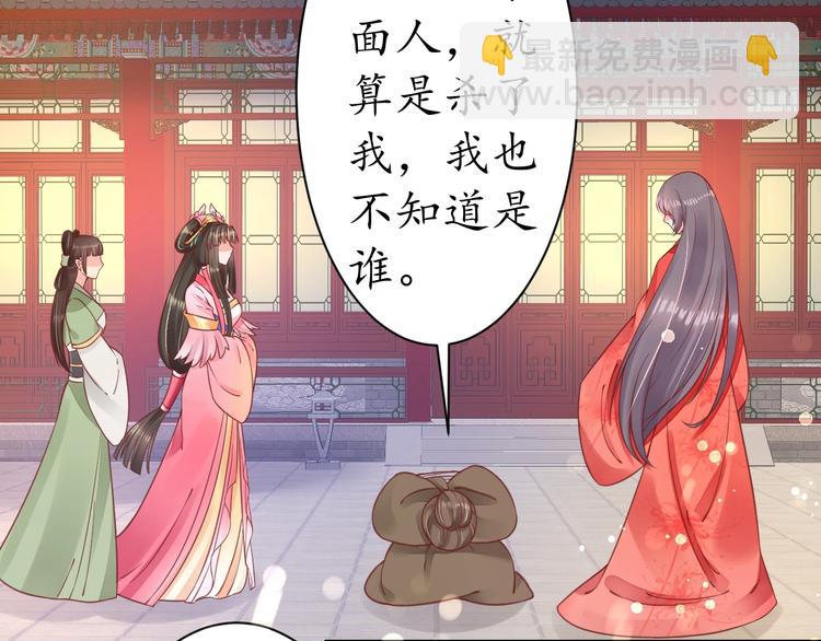 盛世梨花殿 - 第25話 我們來日方長！(1/2) - 2