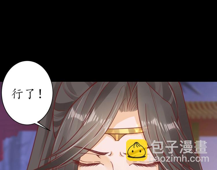 盛世梨花殿 - 第25話 我們來日方長！(1/2) - 7