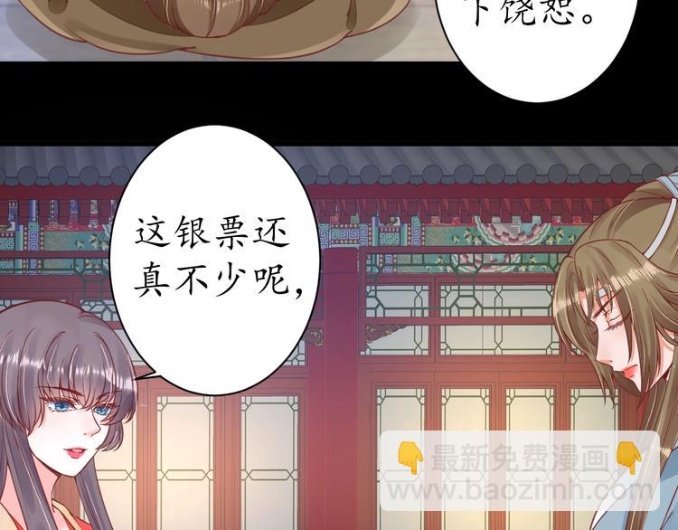 盛世梨花殿 - 第25話 我們來日方長！(1/2) - 2