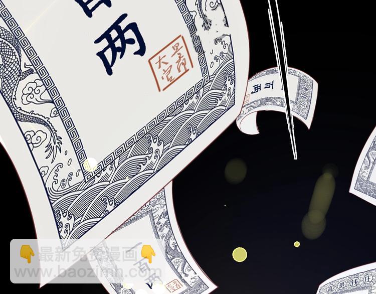 盛世梨花殿 - 第25話 我們來日方長！(2/2) - 2