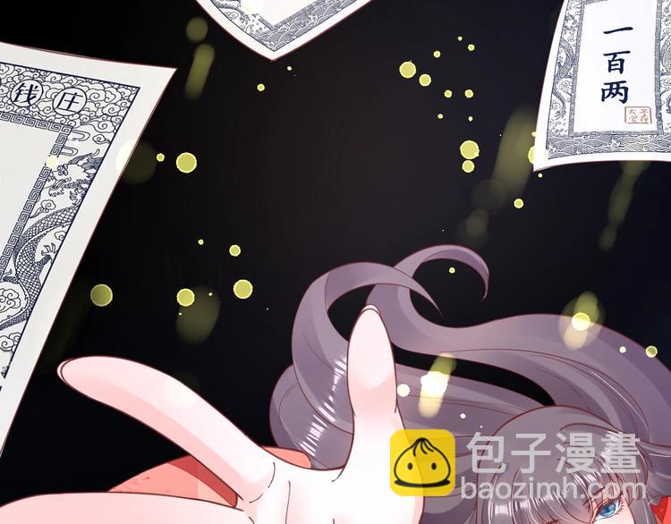 盛世梨花殿 - 第25話 我們來日方長！(2/2) - 3